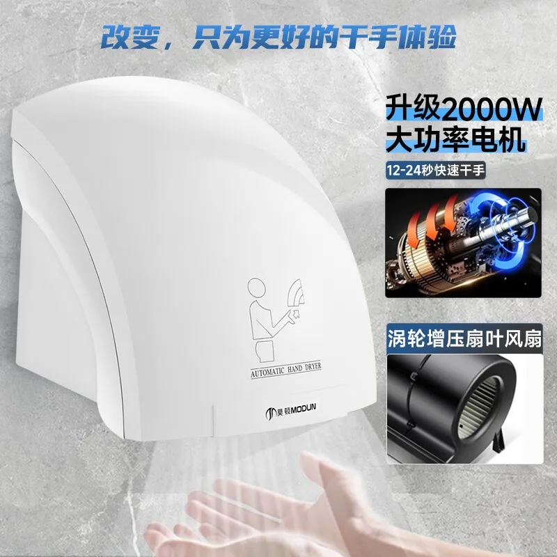 220V Morton Automatic Sensor H - Home Bathroom Hand Dryer 评论和价格